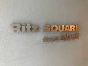 Ritz SQUARE GranQbeⅡの物件外観写真